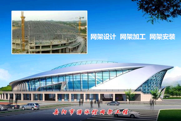 湖州采光顶网架结构工程