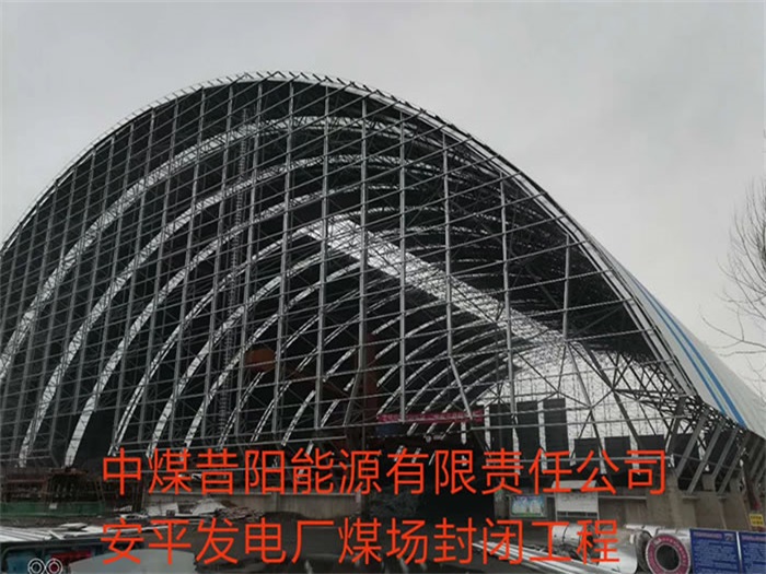 湖州发电厂煤场封闭工程
